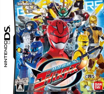 Power Rangers Go-Busters (Korea) box cover front